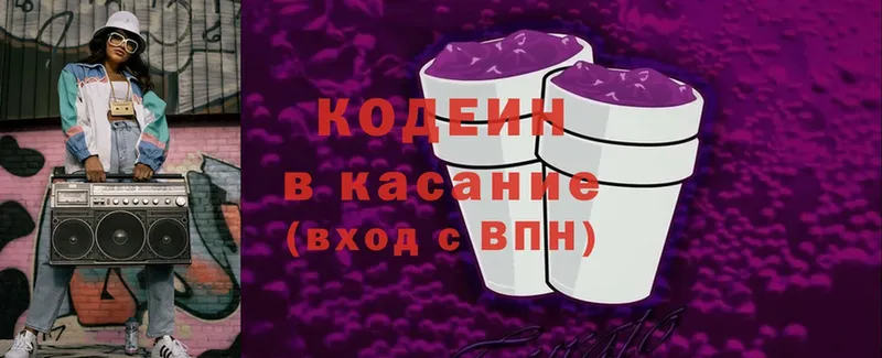 Кодеиновый сироп Lean напиток Lean (лин)  Анапа 