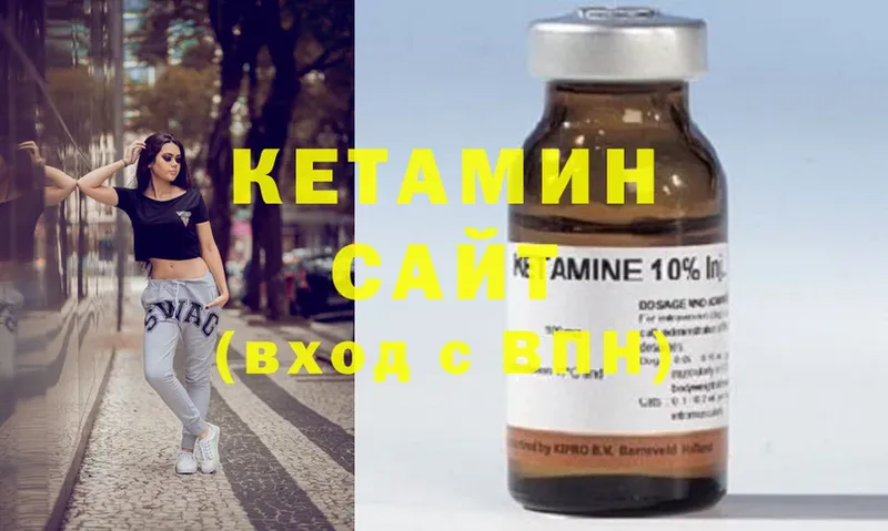 Кетамин ketamine  Анапа 