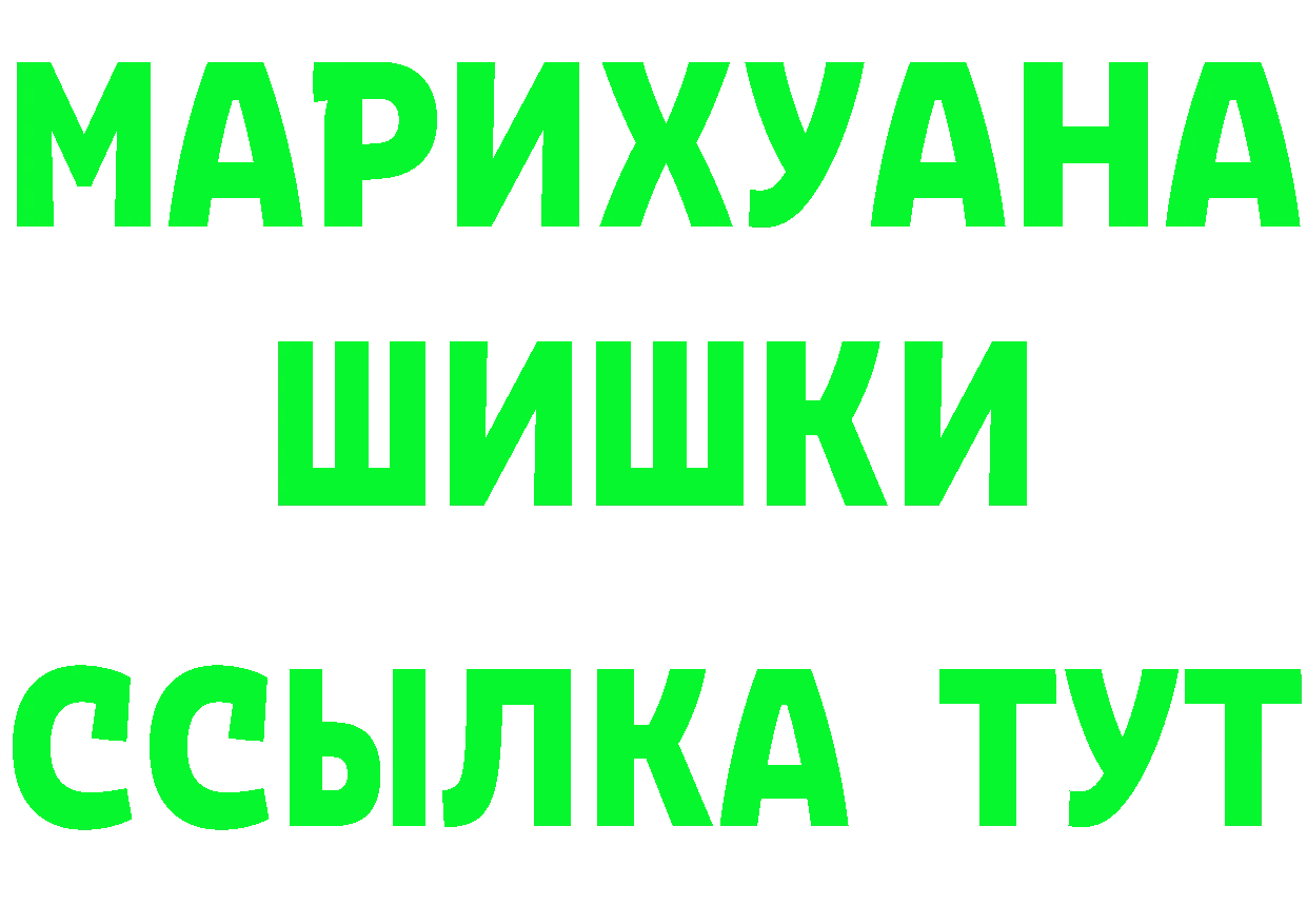 Шишки марихуана Ganja зеркало даркнет MEGA Анапа